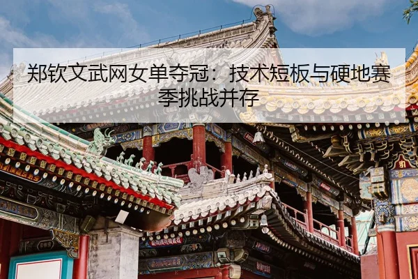 zheng-qin-wen-wu-wang-nv-dan-duo-guan-ji-shu-duan-ban-yu-ying-di-sai-ji-tiao-zhan-bing-cun-3-702.jpg