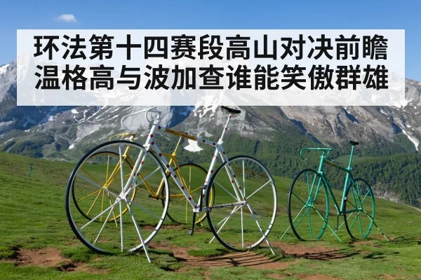 cycling climb Pyrenees