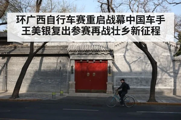 Chinese cyclist Wang Meiyin