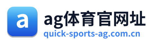ag体育官网址